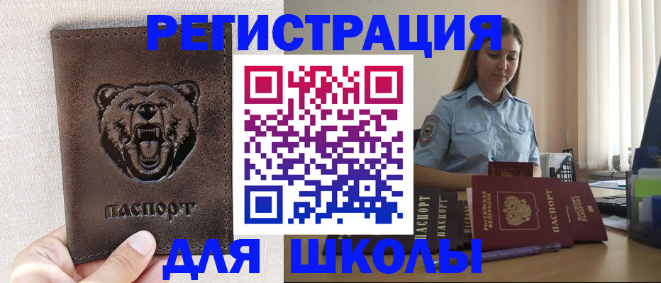 прописка для работы в Семикаракорске