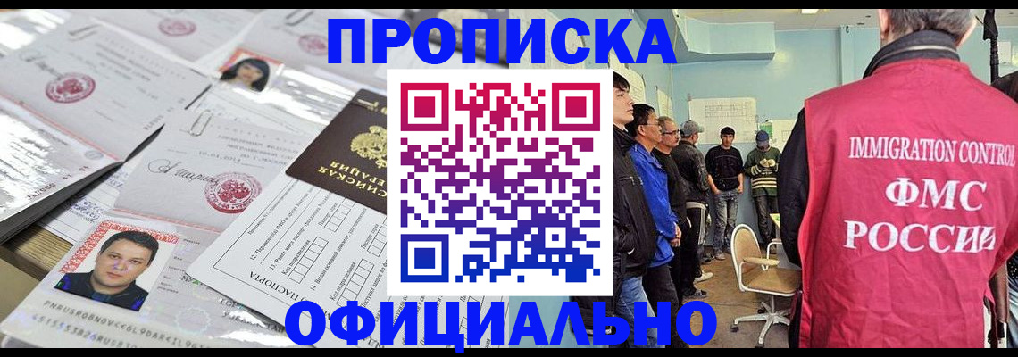 временная регистрация в Семикаракорске
