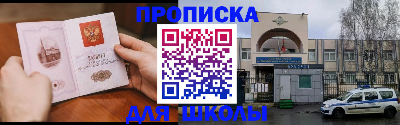 прописка паспорт в Семикаракорске